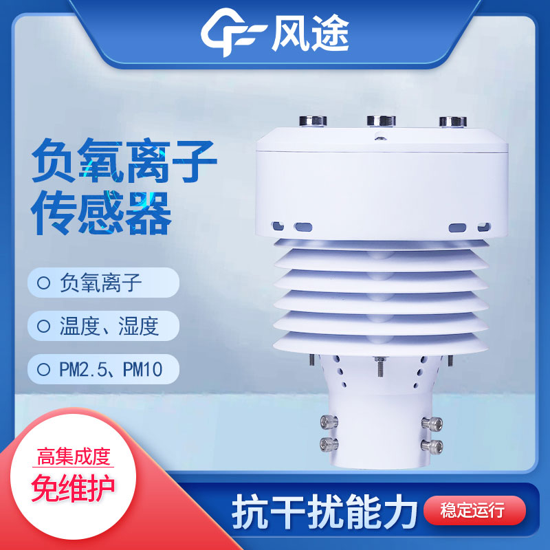 5參數氣象傳感器廠家型號價格 5參數氣象傳感器廠家型號價格