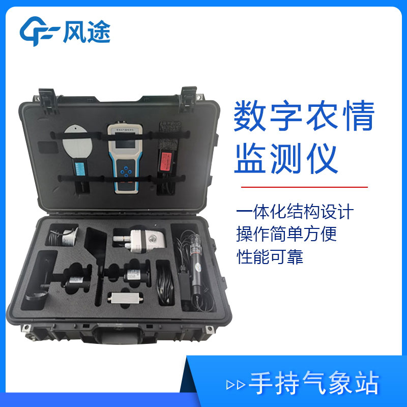 智能化農業環境監測儀有哪些功能作用？