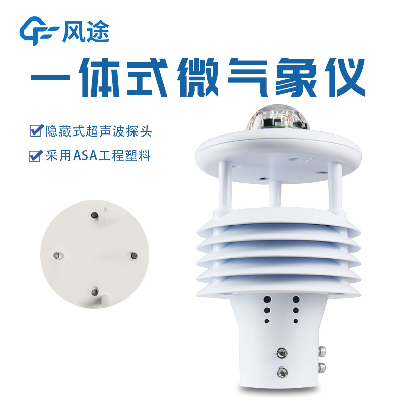 配電線路環境監測儀廠家哪家好? 配電線路環境監測儀廠家哪家好?