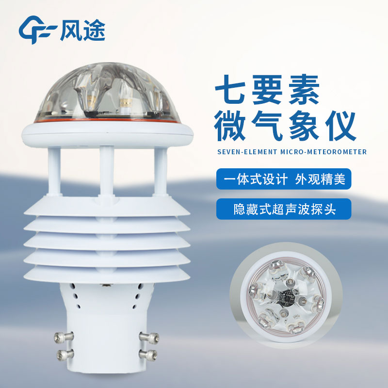 光伏太陽能環(huán)境監(jiān)測儀是什么？