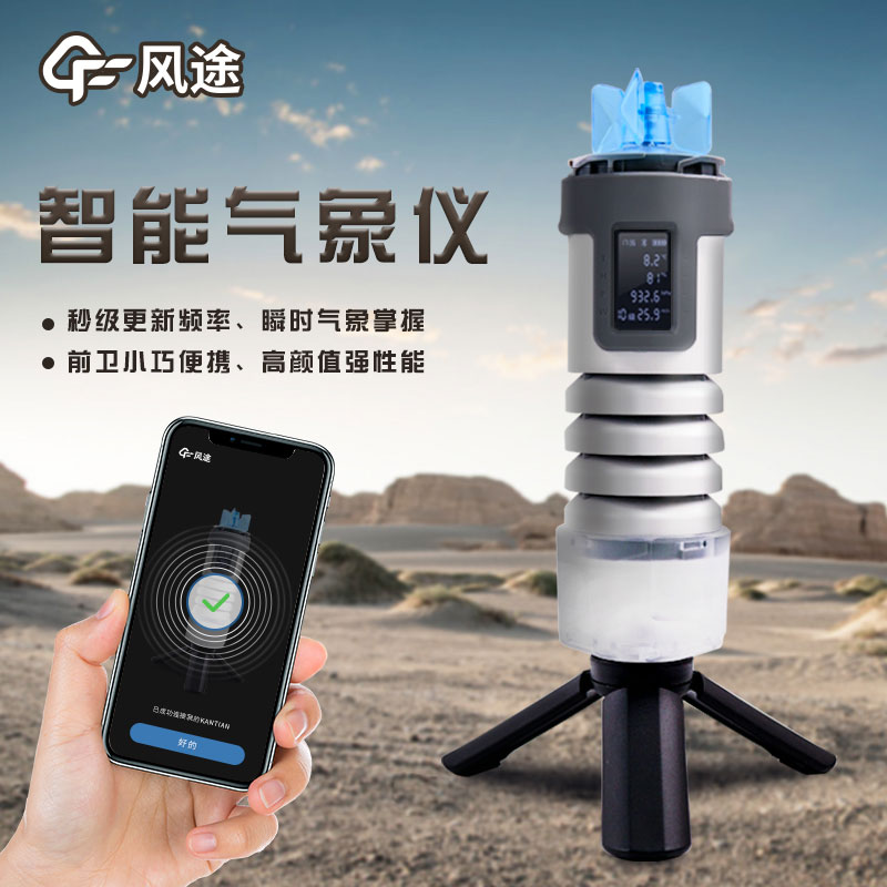 手持式風(fēng)速測試儀——讓風(fēng)力之測量更加簡單、精確 手持式風(fēng)速測試儀——讓風(fēng)力之測量更加簡單、精確