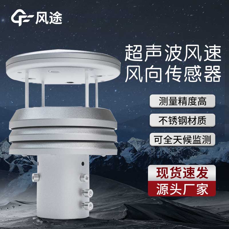 升級了,金屬款微型氣象儀